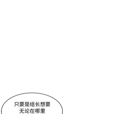 《我的继母是寡妇》漫画 第14话