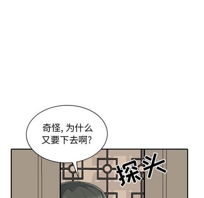 《我的继母是寡妇》漫画 第14话