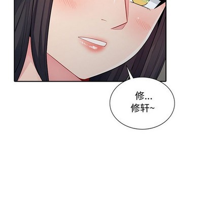 《我的继母是寡妇》漫画 第16话