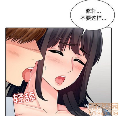 《我的继母是寡妇》漫画 第16话