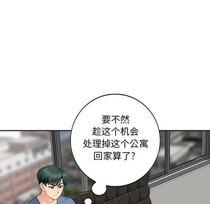 《我的继母是寡妇》漫画 第16话