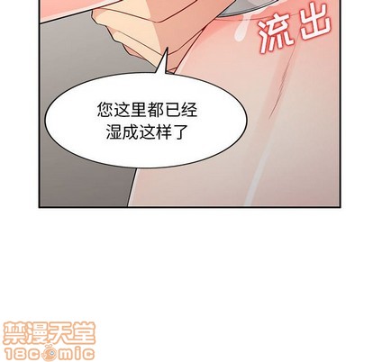 《我的继母是寡妇》漫画 第16话