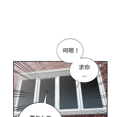 《我的继母是寡妇》漫画 第16话