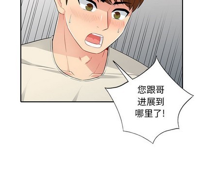 《我的继母是寡妇》漫画 第16话