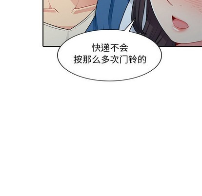 《我的继母是寡妇》漫画 第16话