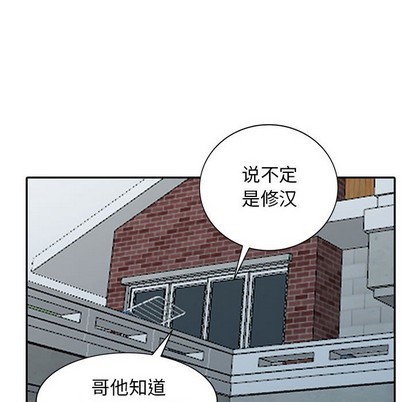 《我的继母是寡妇》漫画 第16话