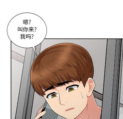 《我的继母是寡妇》漫画 第16话