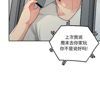 《我的继母是寡妇》漫画 第16话