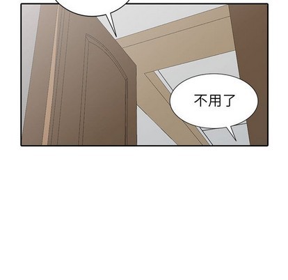 《我的继母是寡妇》漫画 第16话