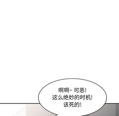 《我的继母是寡妇》漫画 第16话