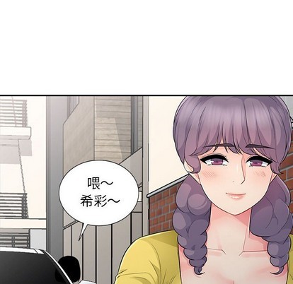 《我的继母是寡妇》漫画 第16话