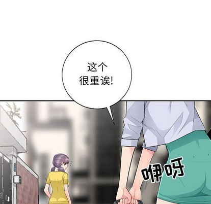 《我的继母是寡妇》漫画 第16话