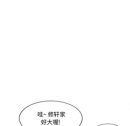 《我的继母是寡妇》漫画 第16话