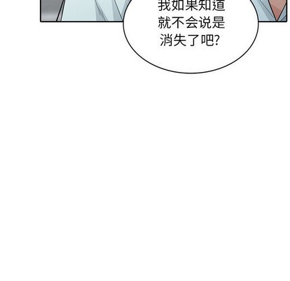 《我的继母是寡妇》漫画 第20话