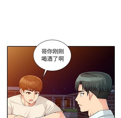 《我的继母是寡妇》漫画 第20话