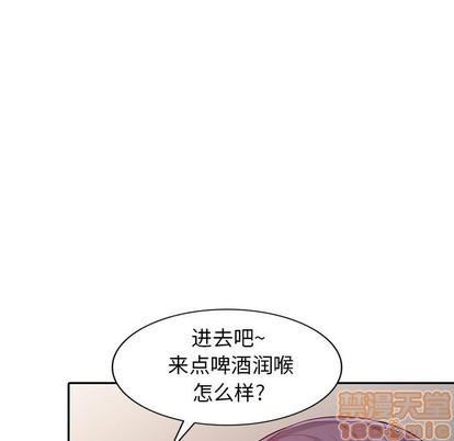 《我的继母是寡妇》漫画 第20话