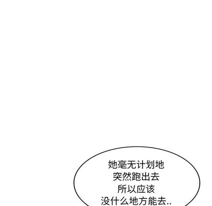 《我的继母是寡妇》漫画 第20话