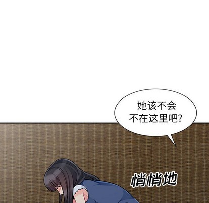 《我的继母是寡妇》漫画 第20话