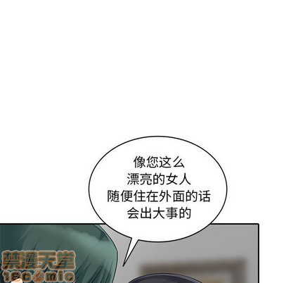 《我的继母是寡妇》漫画 第20话