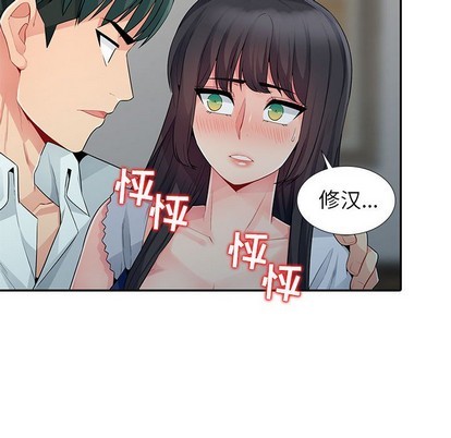 《我的继母是寡妇》漫画 第20话