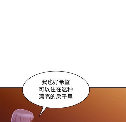 《我的继母是寡妇》漫画 第20话