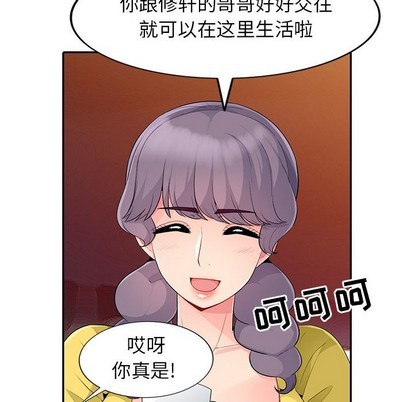 《我的继母是寡妇》漫画 第20话