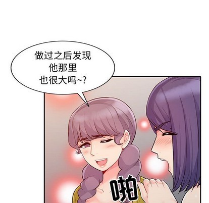 《我的继母是寡妇》漫画 第20话