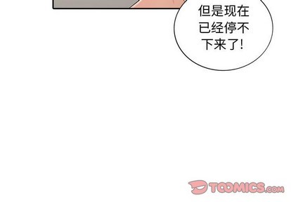 《我的继母是寡妇》漫画 第22话