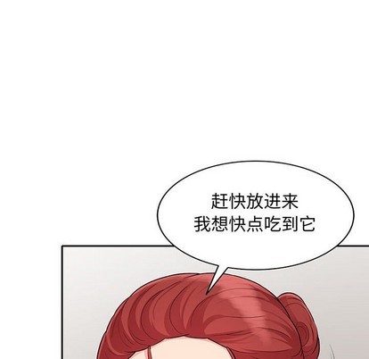 《我的继母是寡妇》漫画 第25话