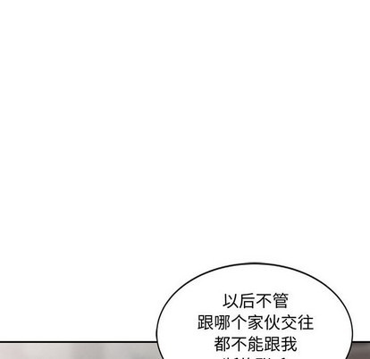 《我的继母是寡妇》漫画 第25话