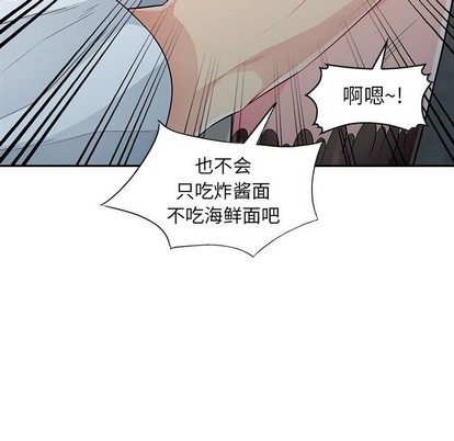 《我的继母是寡妇》漫画 第25话