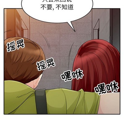 《我的继母是寡妇》漫画 第25话