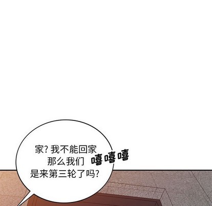 《我的继母是寡妇》漫画 第25话