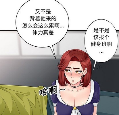 《我的继母是寡妇》漫画 第25话