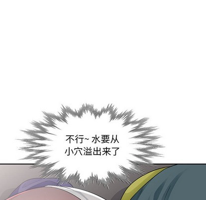 《我的继母是寡妇》漫画 第25话