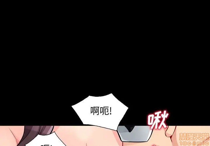 《我的继母是寡妇》漫画 第38话