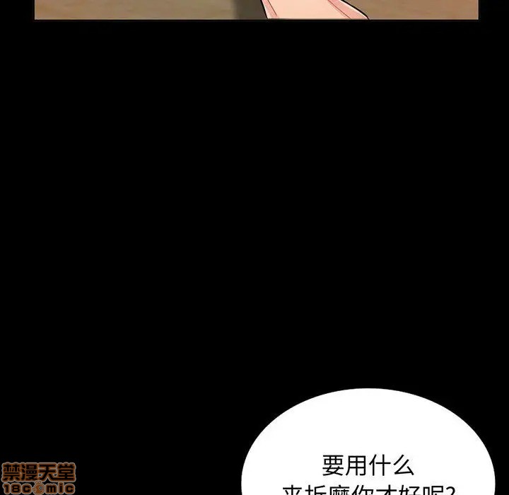 《我的继母是寡妇》漫画 第38话