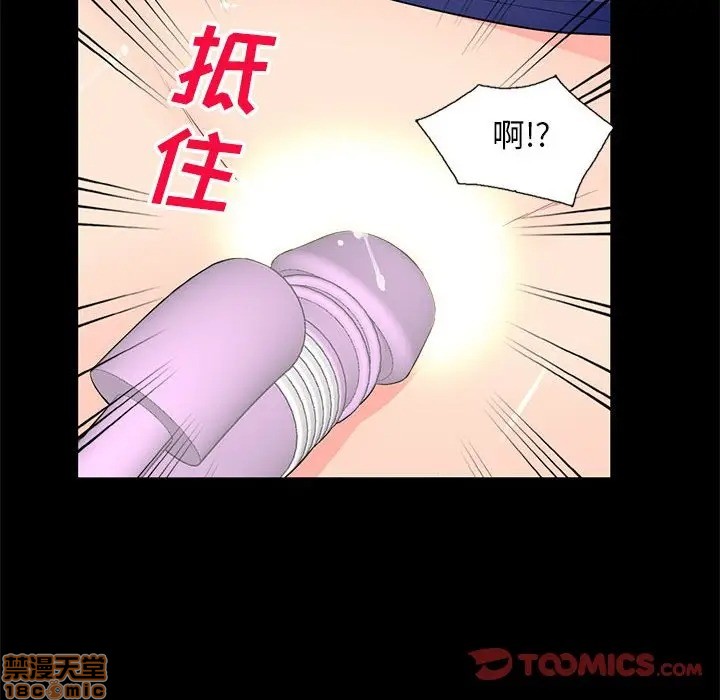 《我的继母是寡妇》漫画 第38话