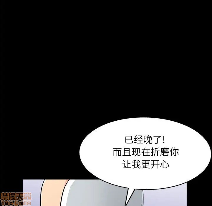 《我的继母是寡妇》漫画 第38话