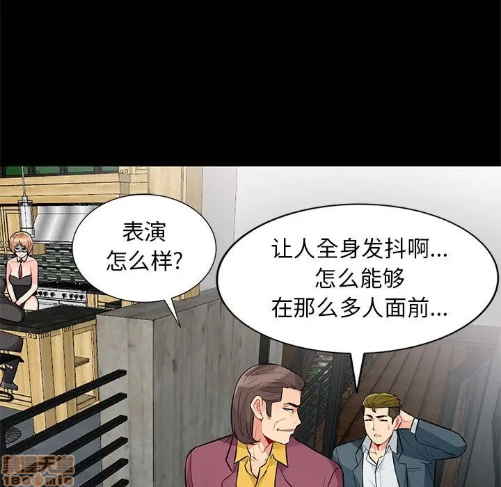 《我的继母是寡妇》漫画 第38话