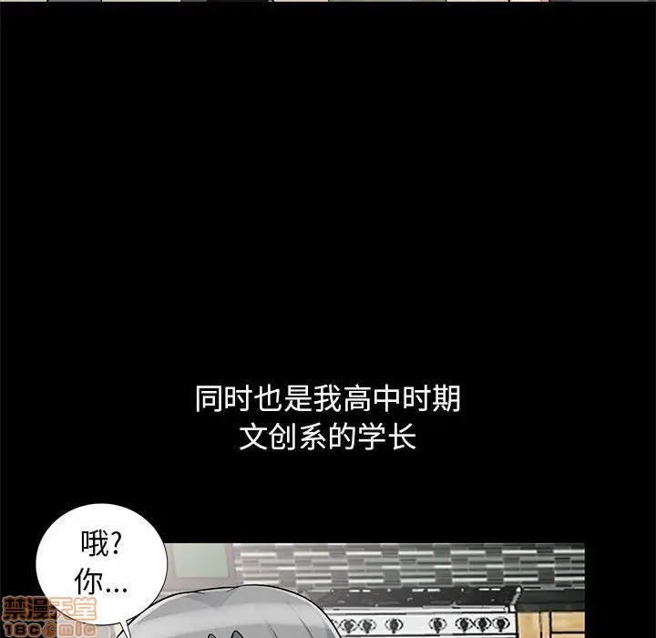 《我的继母是寡妇》漫画 第38话