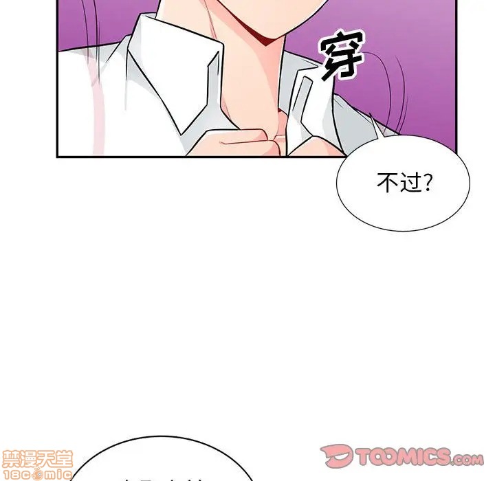 《我的继母是寡妇》漫画 第38话