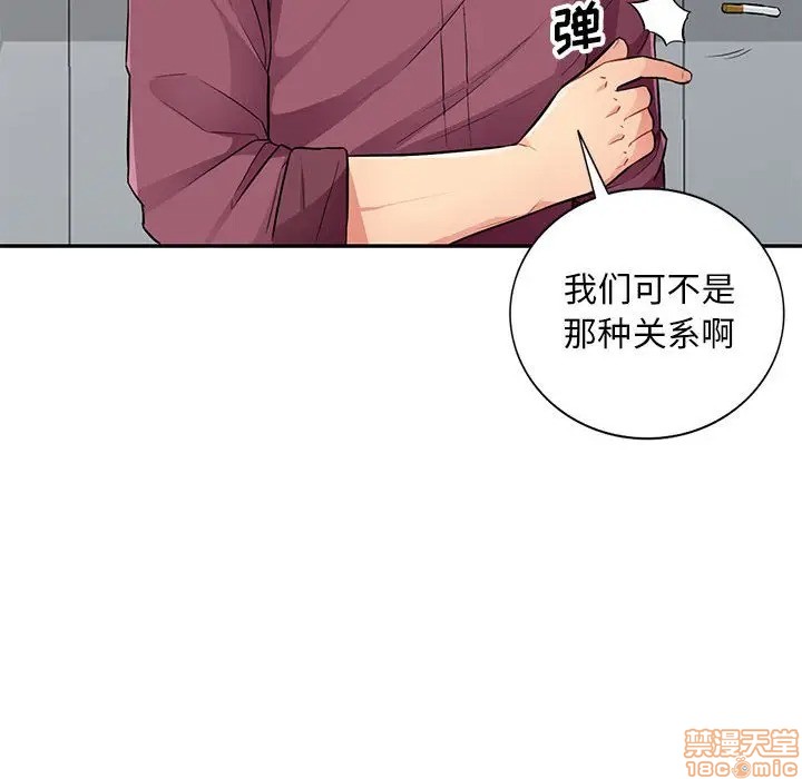 《我的继母是寡妇》漫画 第38话