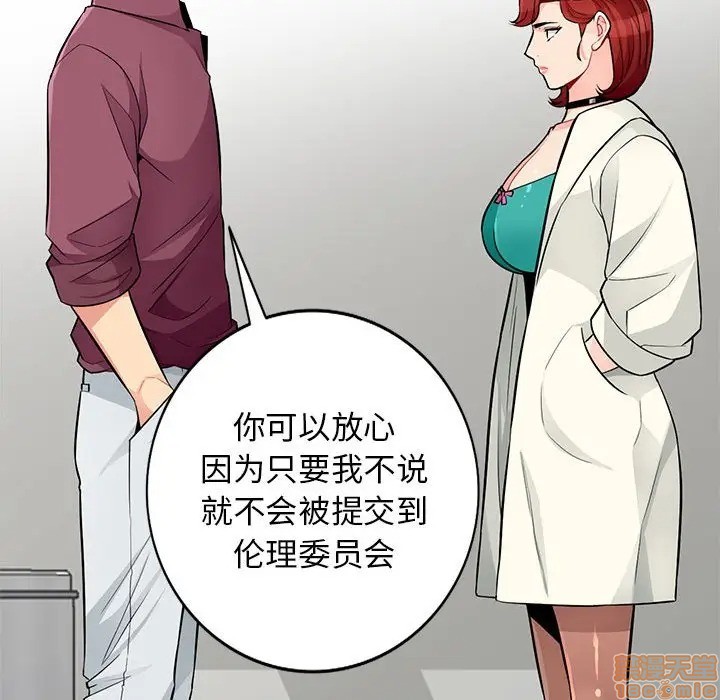 《我的继母是寡妇》漫画 第38话