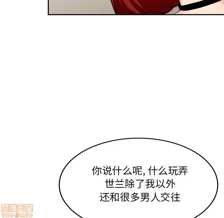 《我的继母是寡妇》漫画 第38话