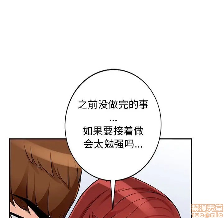 《我的继母是寡妇》漫画 第38话