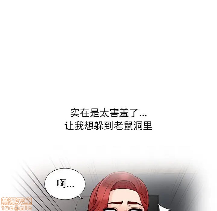 《我的继母是寡妇》漫画 第38话