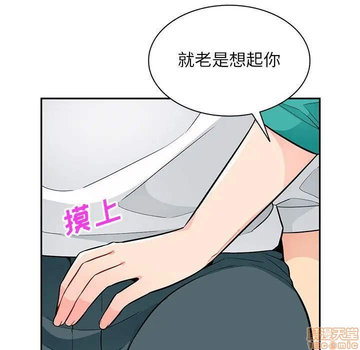 《我的继母是寡妇》漫画 第38话