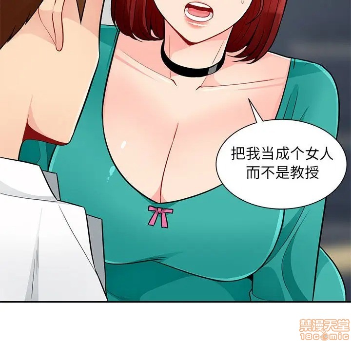 《我的继母是寡妇》漫画 第38话