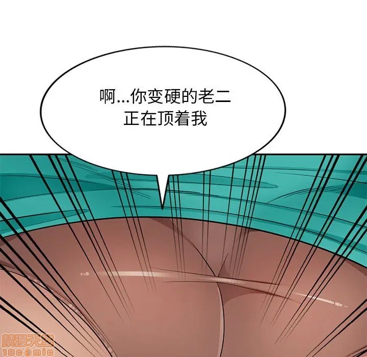 《我的继母是寡妇》漫画 第38话